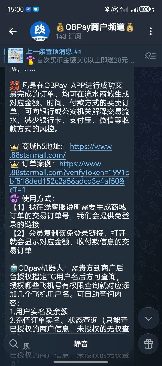 血泪自白:被OBPay平台诈骗全过程,希望大家别再踩坑(10) 血泪自白:被OBPay平台诈骗全过程,希望大家别再踩坑(10)