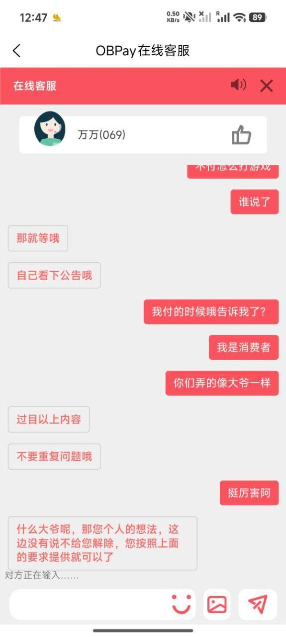 血泪自白:被OBPay平台诈骗全过程,希望大家别再踩坑(4) 血泪自白:被OBPay平台诈骗全过程,希望大家别再踩坑(4)