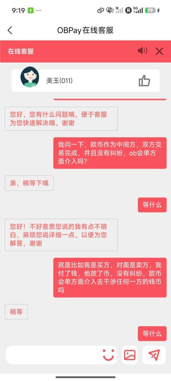 血泪自白:被OBPay平台诈骗全过程,希望大家别再踩坑(5) 血泪自白:被OBPay平台诈骗全过程,希望大家别再踩坑(5)