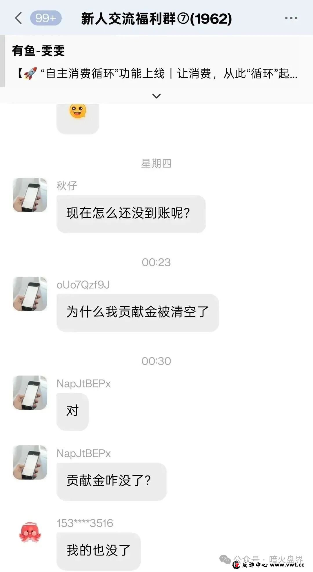起底“有鱼生活”文化IP骗局——深圳文交所早已撇清关系,你们手里的就是一堆“数字垃圾”(5) 起底“有鱼生活”文化IP骗局——深圳文交所早已撇清关系,你们手里的就是一堆“数字垃圾”(5)