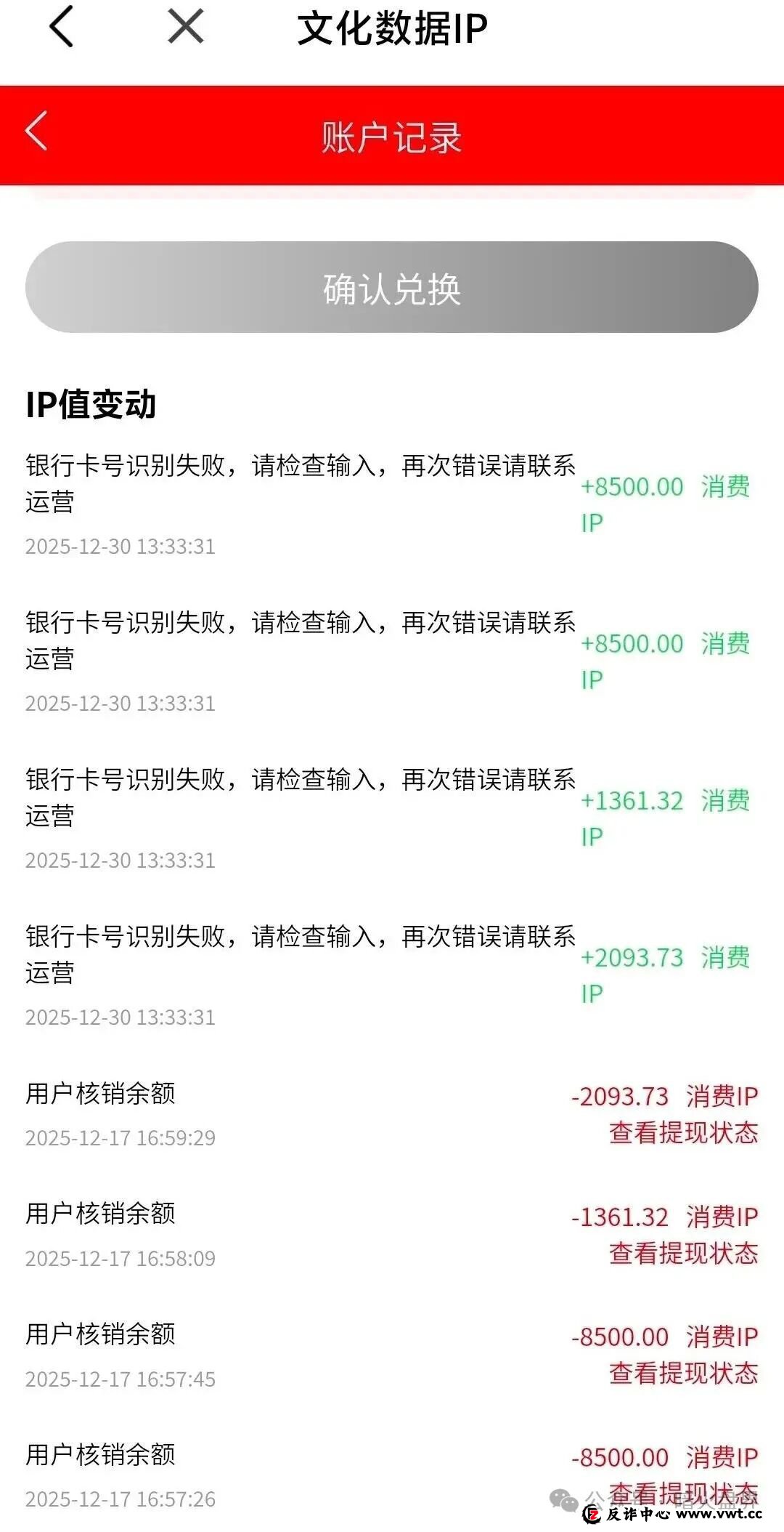 起底“有鱼生活”文化IP骗局——深圳文交所早已撇清关系,你们手里的就是一堆“数字垃圾”(4) 起底“有鱼生活”文化IP骗局——深圳文交所早已撇清关系,你们手里的就是一堆“数字垃圾”(4)