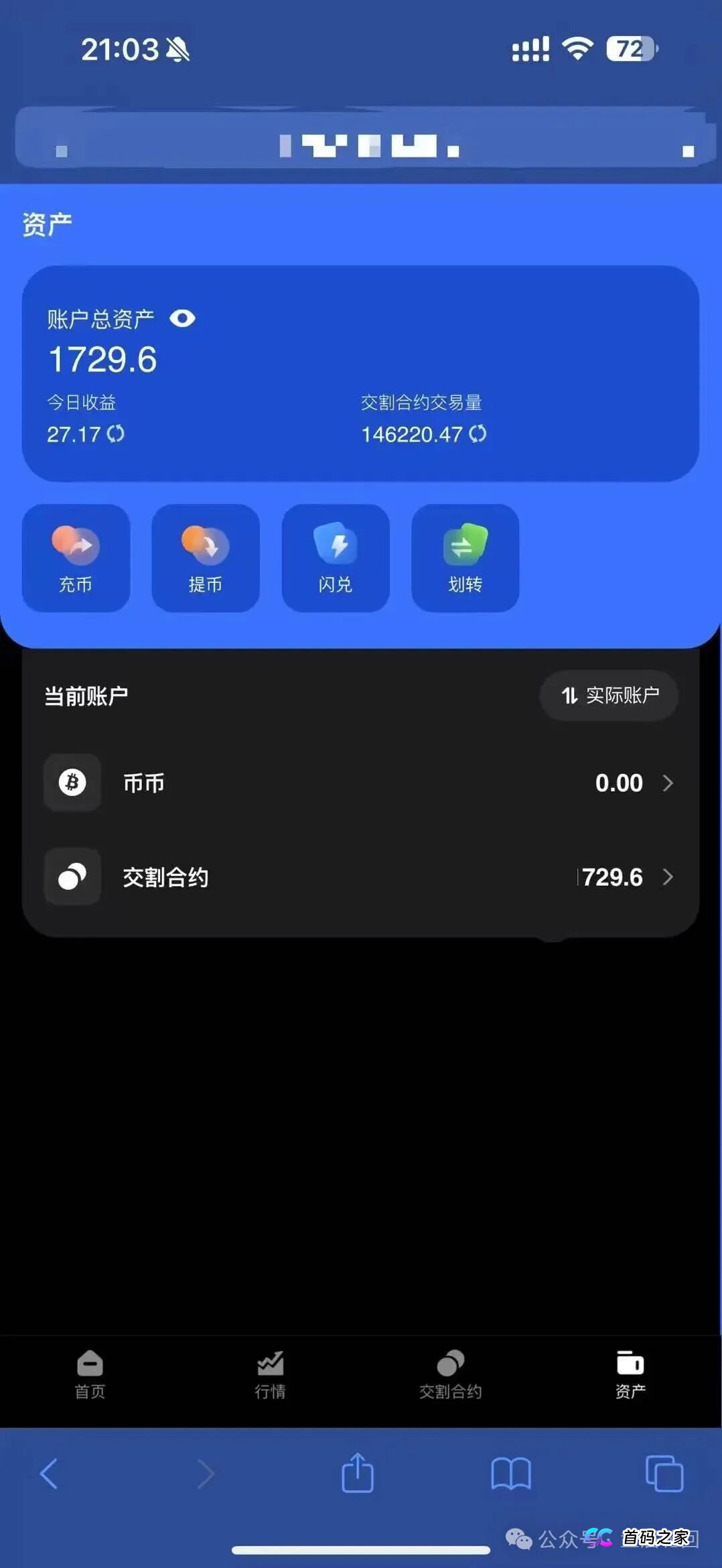 裕华东方(寰桥交易所)是柬埔寨资金盘骗局,单割会员即将崩盘(5) 裕华东方(寰桥交易所)是柬埔寨资金盘骗局,单割会员即将崩盘(5)