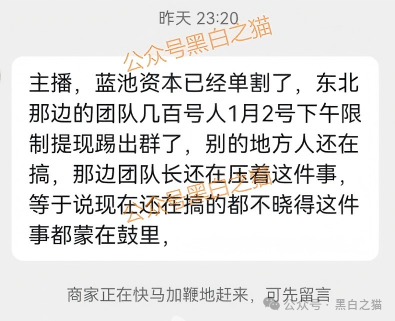 解密蓝池资本“单割”：为什么你的团队被踢，是盘口崩盘前最后的疯狂(1)