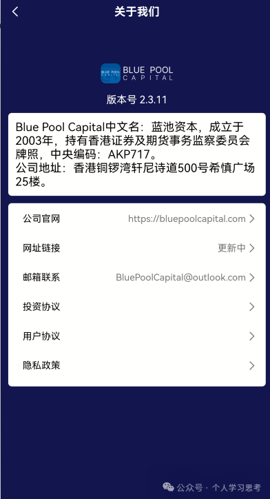 解密蓝池资本“单割”：为什么你的团队被踢，是盘口崩盘前最后的疯狂(2)