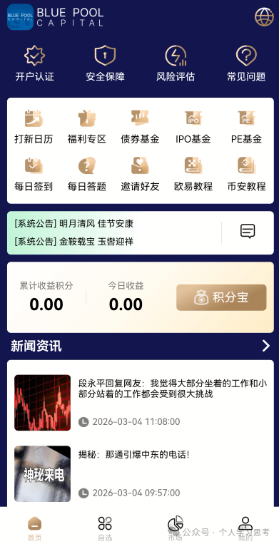 解密蓝池资本“单割”：为什么你的团队被踢，是盘口崩盘前最后的疯狂(3)