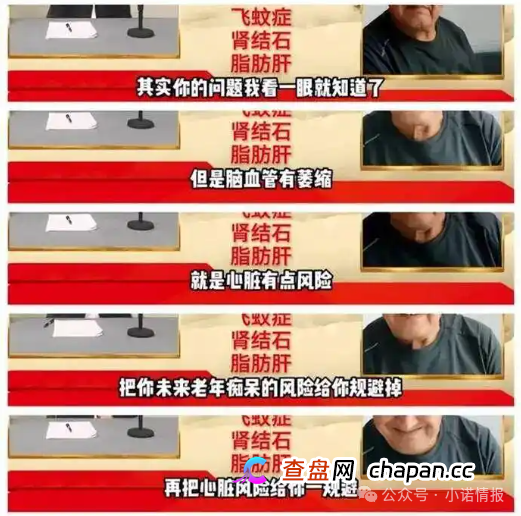 警惕“大医至简”张艳春直播间“包治百病”真相，实则夸大宣传，专骗老年人！(3)