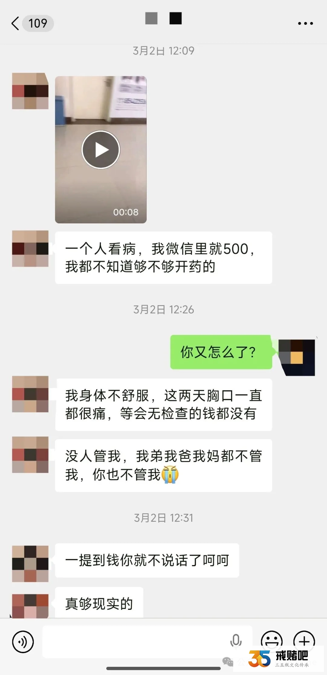 管不住的赌徒老婆,被她败光80万,35岁手艺人只能离婚止损(2) 管不住的赌徒老婆,被她败光80万,35岁手艺人只能离婚止损(2)