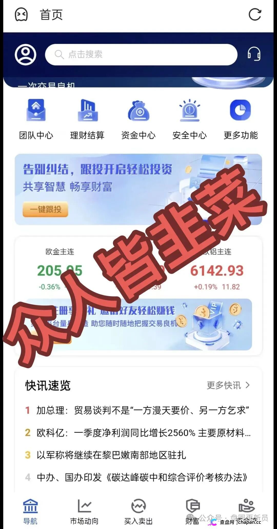 利名共创、寰融副业、潘多拉商城三盘同步崩盘预警!冻卡、期货杀猪、互助收割,参与者正在血亏!(1) 利名共创、寰融副业、潘多拉商城三盘同步崩盘预警!冻卡、期货杀猪、互助收割,参与者正在血亏!(1)