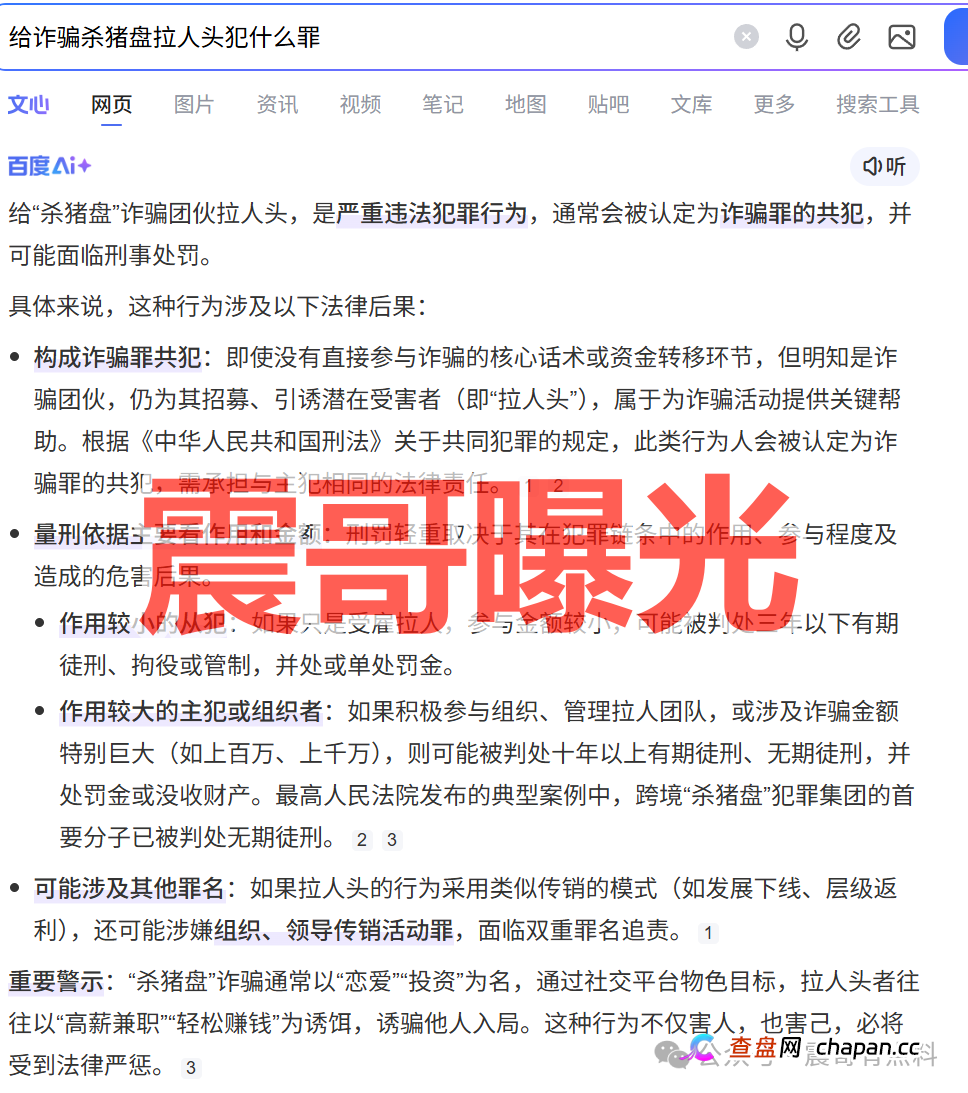 国际智链是资金盘骗局,境外诈骗园区所开,看见远离(2) 国际智链是资金盘骗局,境外诈骗园区所开,看见远离(2)