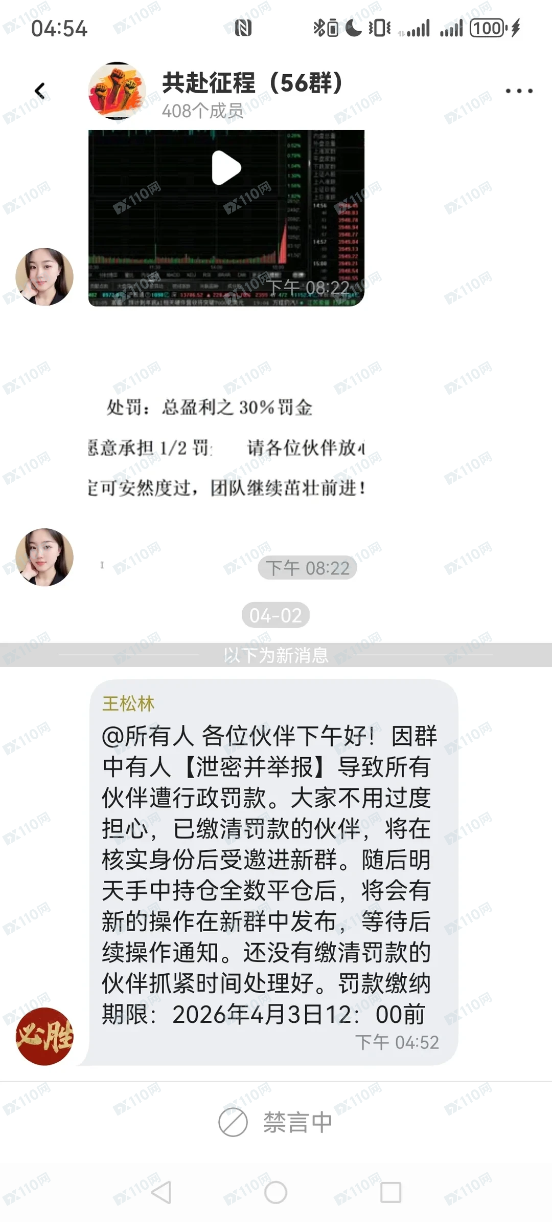 元策联盈-境外投资杀猪盘(3)