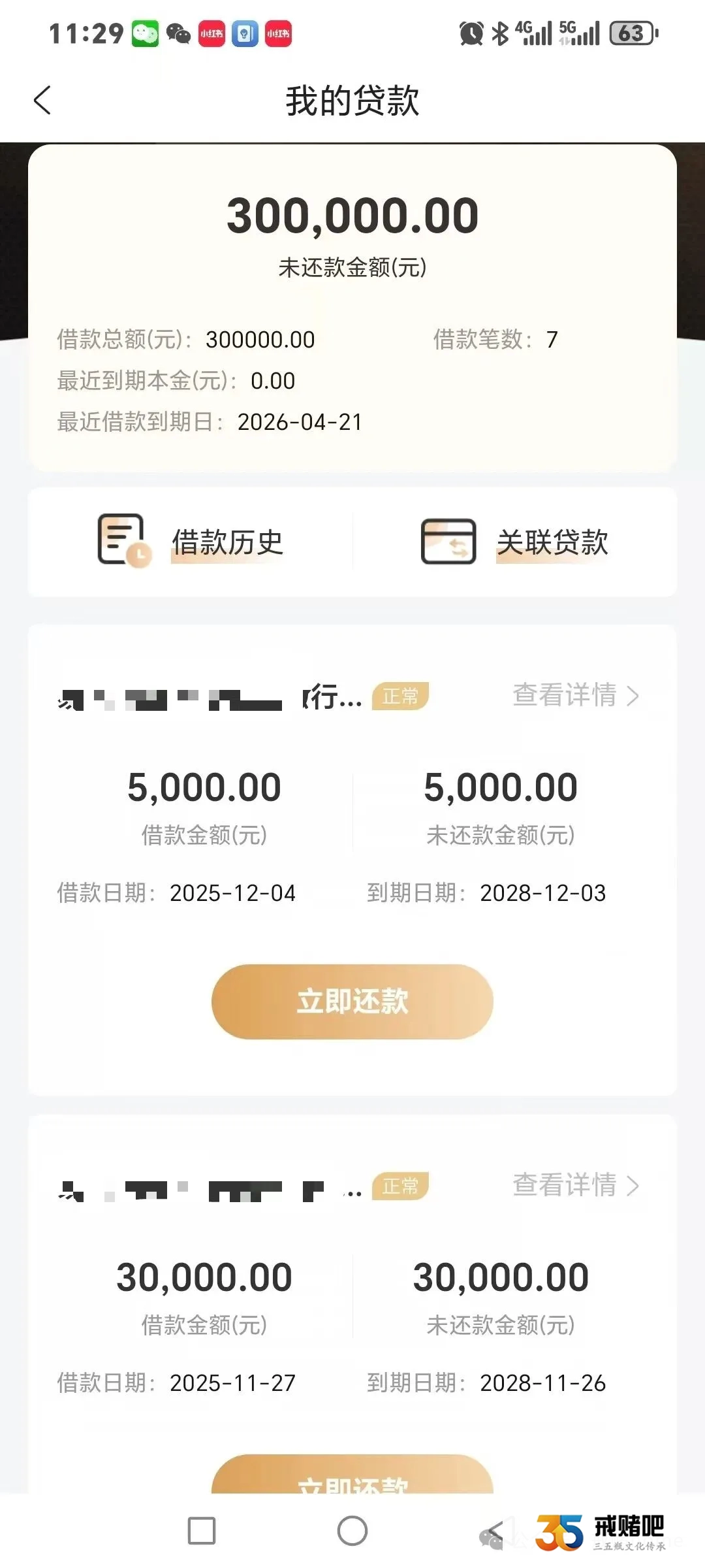 22岁进体制内,妄想靠体彩赚一辆奥迪A6的钱,没想到期望落空,欠下几十万的债务(1) 22岁进体制内,妄想靠体彩赚一辆奥迪A6的钱,没想到期望落空,欠下几十万的债务(1)