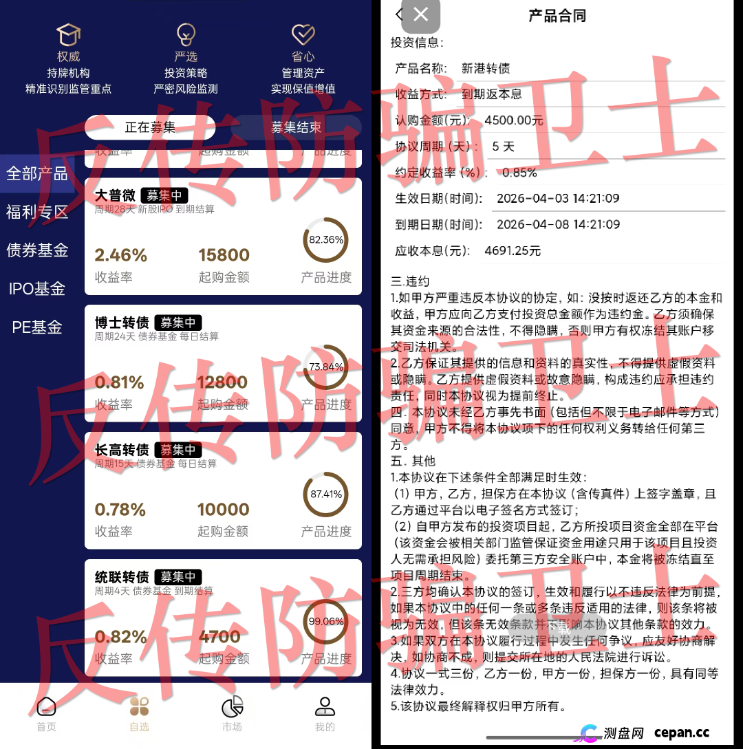 又崩了!“神州智电,WeLab智还,中洲联储...”等16个骗局开启无差别“收割”!惨不忍睹!(1) 又崩了!“神州智电,WeLab智还,中洲联储...”等16个骗局开启无差别“收割”!惨不忍睹!(1)