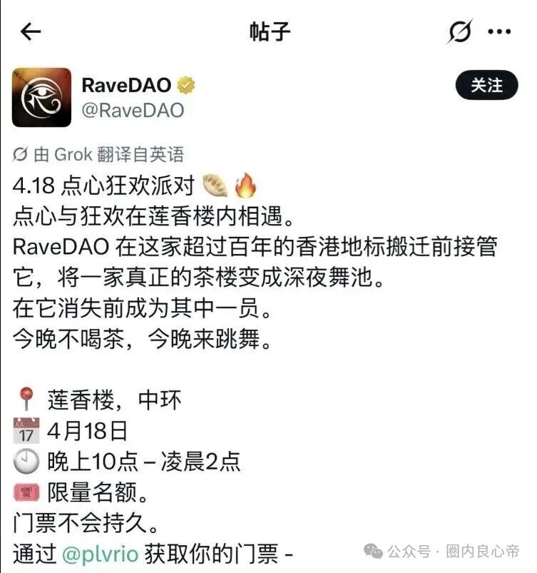 在币圈web3.0,拉盘150倍 也是有罪是吗,还有王法吗?(7) 在币圈web3.0,拉盘150倍 也是有罪是吗,还有王法吗?(7)