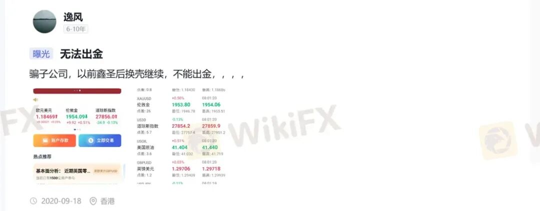 骗局组团升级！邮箱连着鑫圣投资，服务器指向宝富金业 MC环球换马甲收割(5)