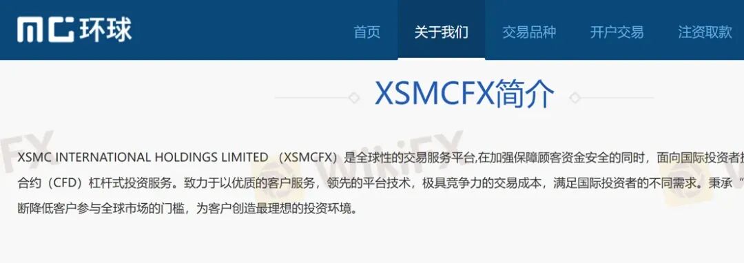 骗局组团升级！邮箱连着鑫圣投资，服务器指向宝富金业 MC环球换马甲收割(7)