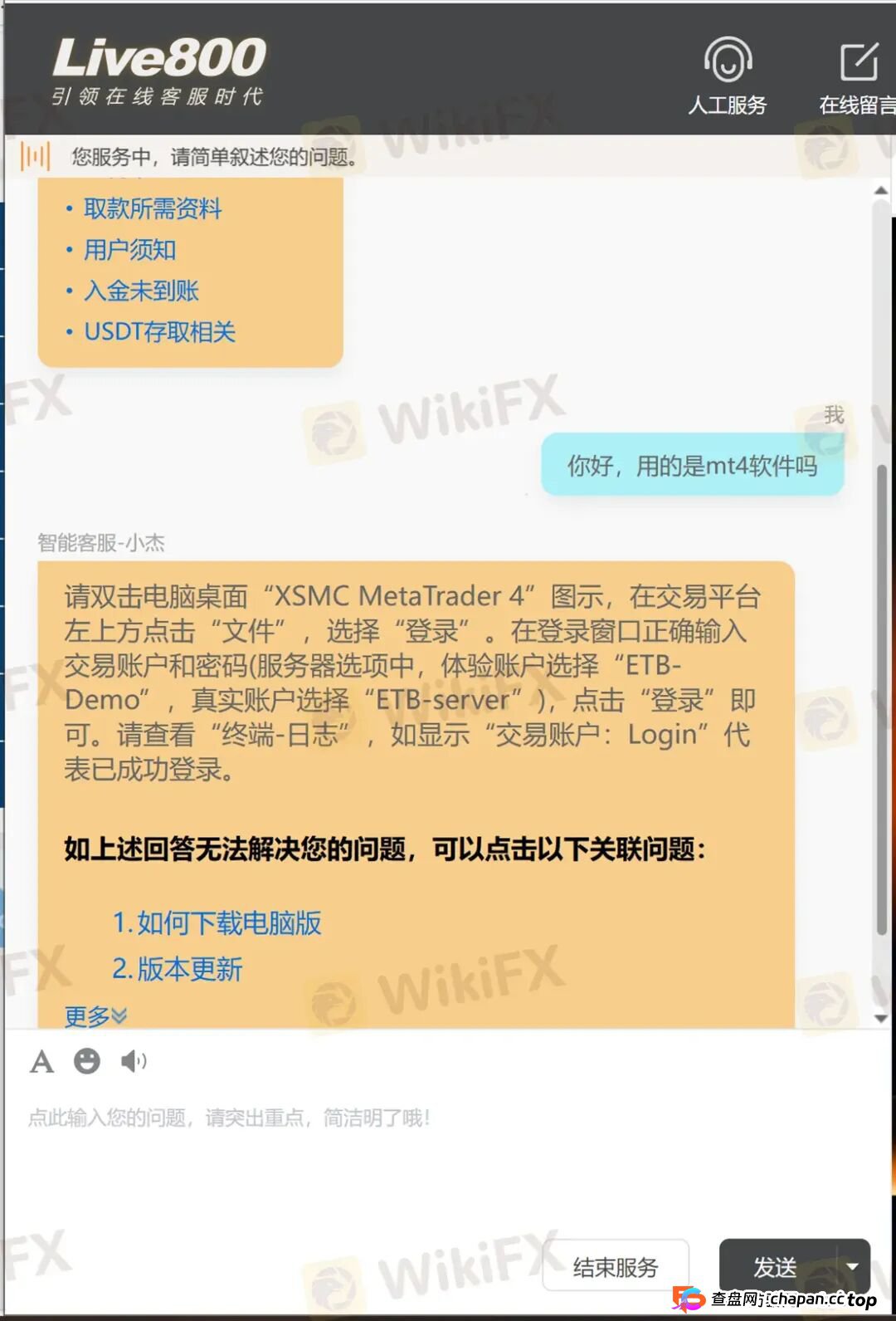 骗局组团升级！邮箱连着鑫圣投资，服务器指向宝富金业 MC环球换马甲收割(12)