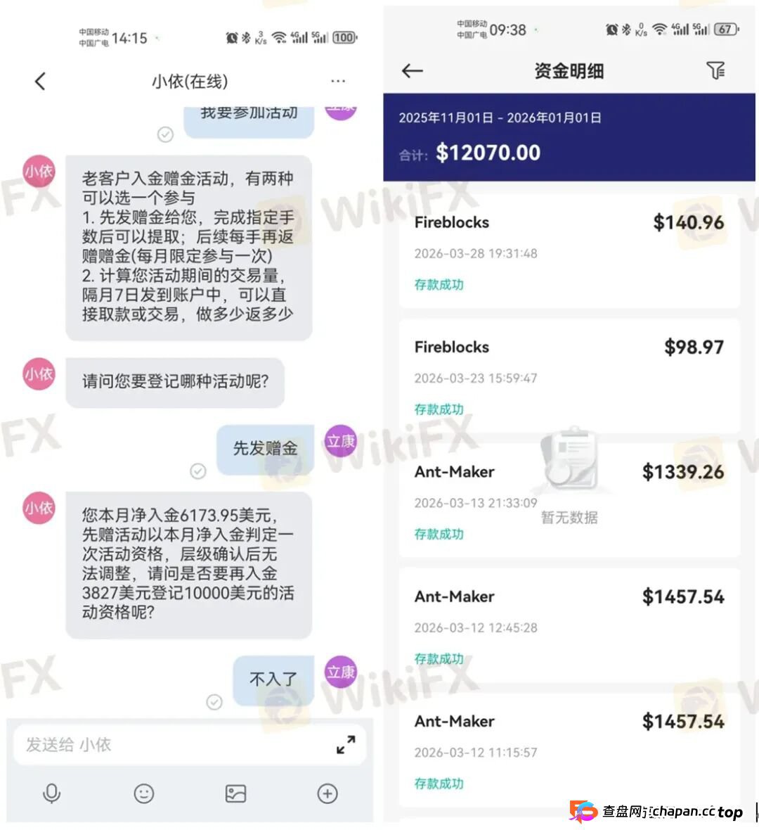 骗局组团升级！邮箱连着鑫圣投资，服务器指向宝富金业 MC环球换马甲收割(3)