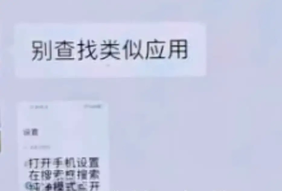 凌晨3点手机自己撸贷、给骗子转账,电诈技术已经发展成这样了?(2) 凌晨3点手机自己撸贷、给骗子转账,电诈技术已经发展成这样了?(2)