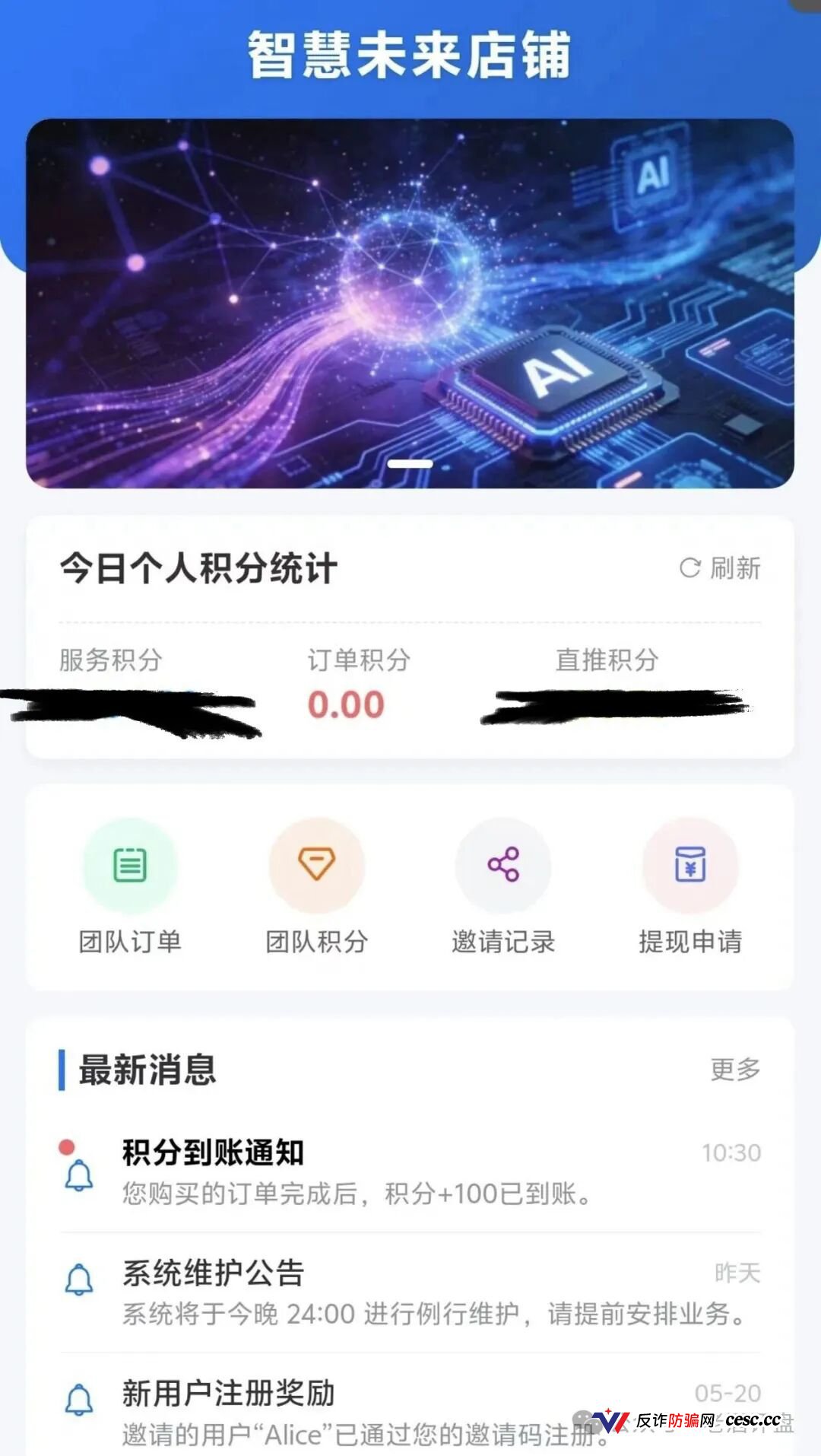梓塬数科技崩盘血洗倒计时！2026年1月空壳公司零实缴零参保，共享办公位当总部，95元三无垃圾货标价395，日化1.5%年化547%专杀宝妈！提现已全面卡死，跑路就在明天！(7)