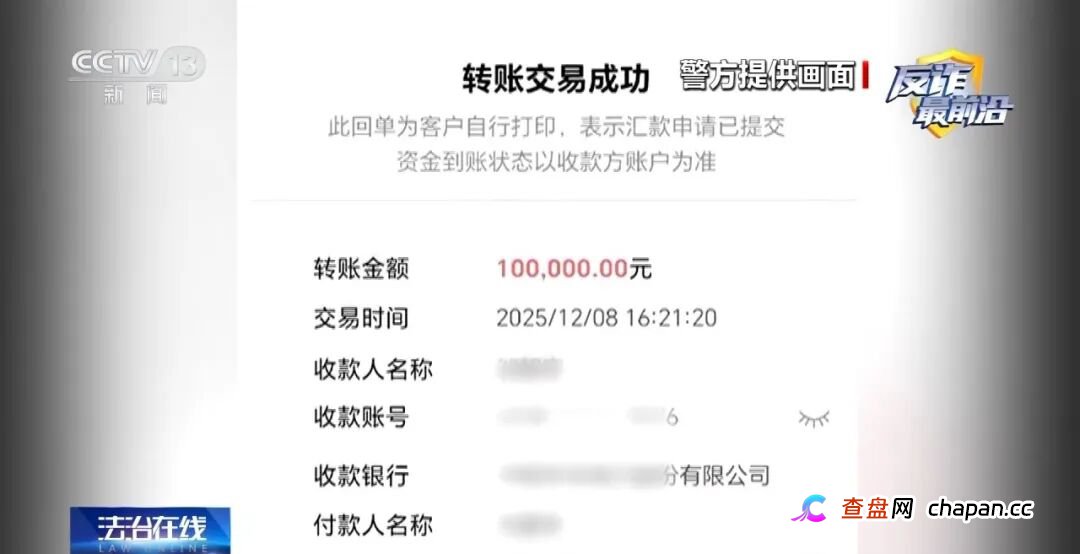 反诈最前沿丨认识几天就垫10万元带你挣钱?警惕披着爱情外衣的投资陷阱(6) 反诈最前沿丨认识几天就垫10万元带你挣钱?警惕披着爱情外衣的投资陷阱(6)