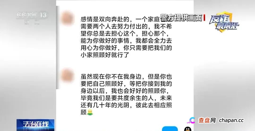 反诈最前沿丨认识几天就垫10万元带你挣钱?警惕披着爱情外衣的投资陷阱(1) 反诈最前沿丨认识几天就垫10万元带你挣钱?警惕披着爱情外衣的投资陷阱(1)