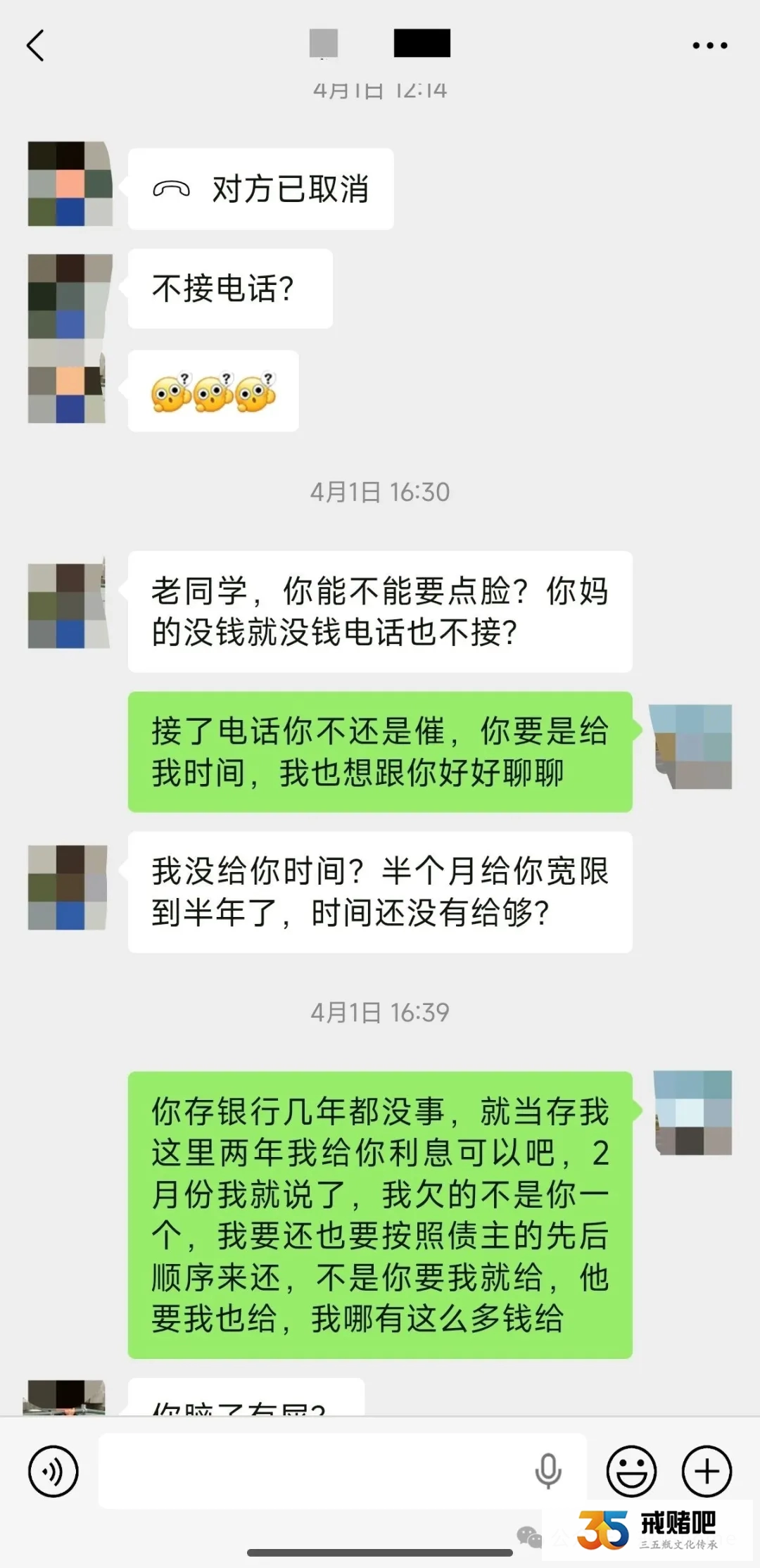 真扛不住了,欠30个被债主们天天催,为什么就不肯给我点时间呢?(2) 真扛不住了,欠30个被债主们天天催,为什么就不肯给我点时间呢?(2)
