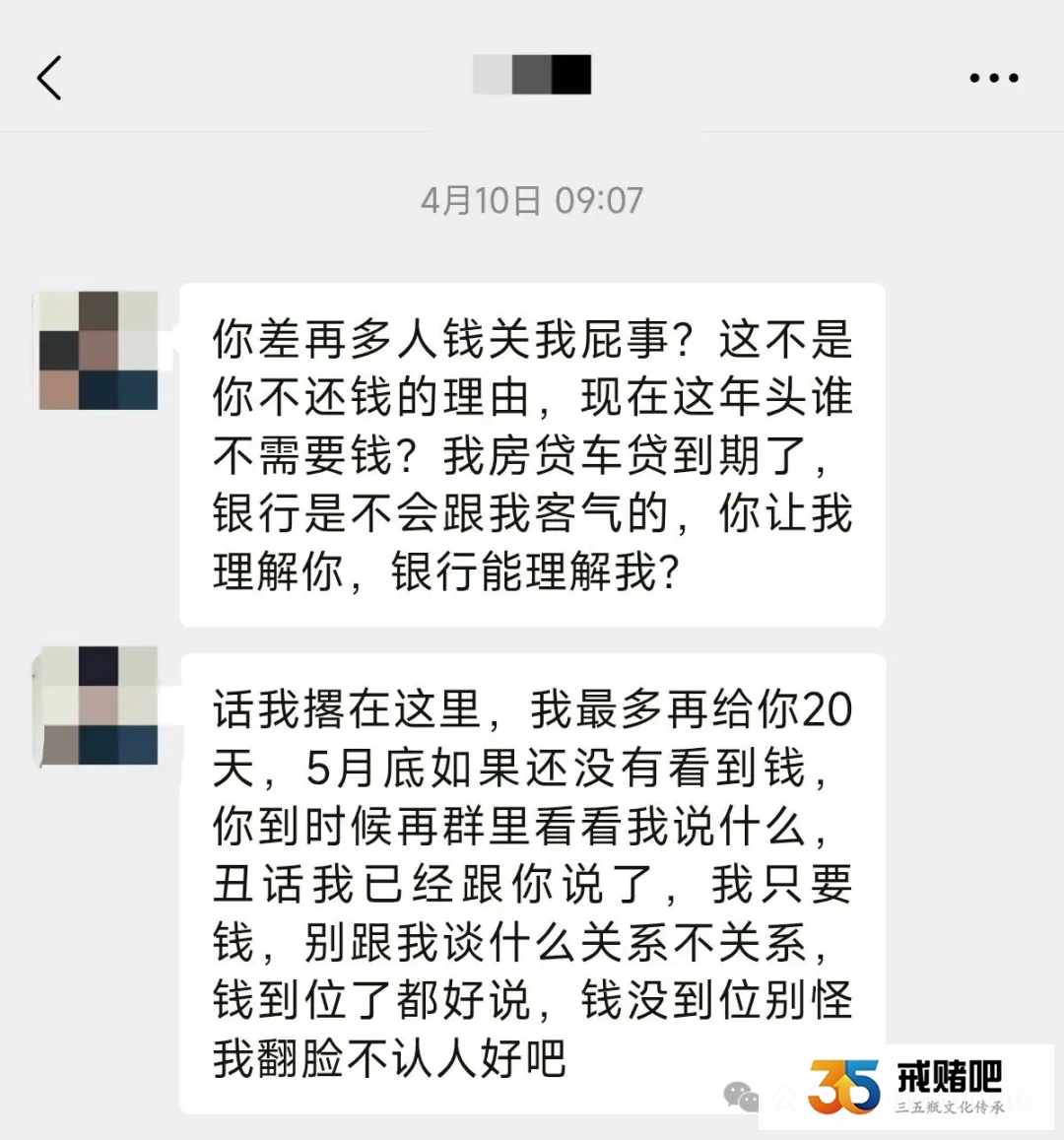 真扛不住了,欠30个被债主们天天催,为什么就不肯给我点时间呢?(4) 真扛不住了,欠30个被债主们天天催,为什么就不肯给我点时间呢?(4)