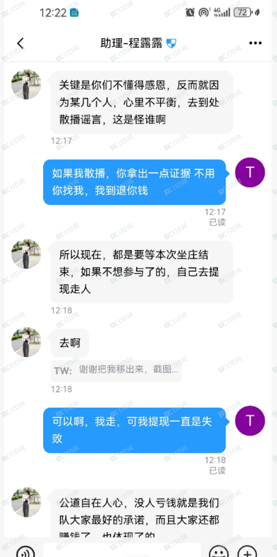鼎鸿鑫源 弘瑞达盛 资金盘跑路 收割(3) 鼎鸿鑫源 弘瑞达盛 资金盘跑路 收割(3)
