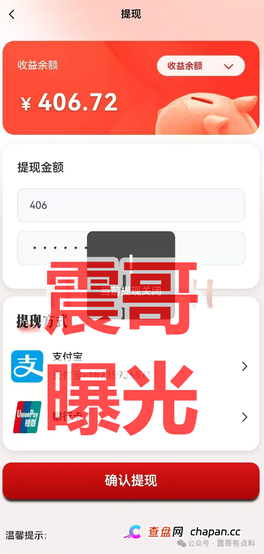 国际智链是资金盘骗局，境外诈骗园区所开，看见远离