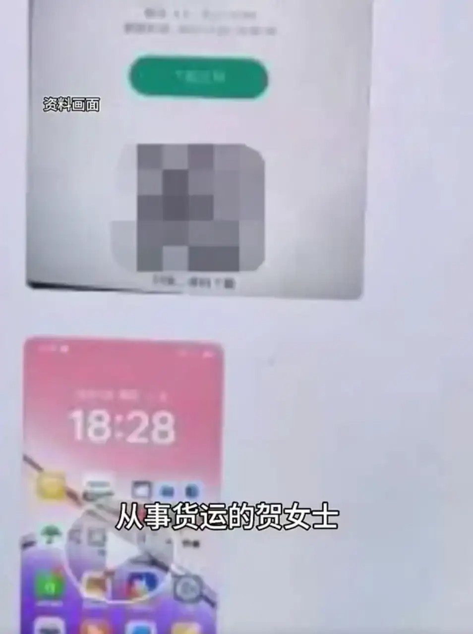 凌晨3点手机自己撸贷、给骗子转账,电诈技术已经发展成这样了?(1) 凌晨3点手机自己撸贷、给骗子转账,电诈技术已经发展成这样了?(1)