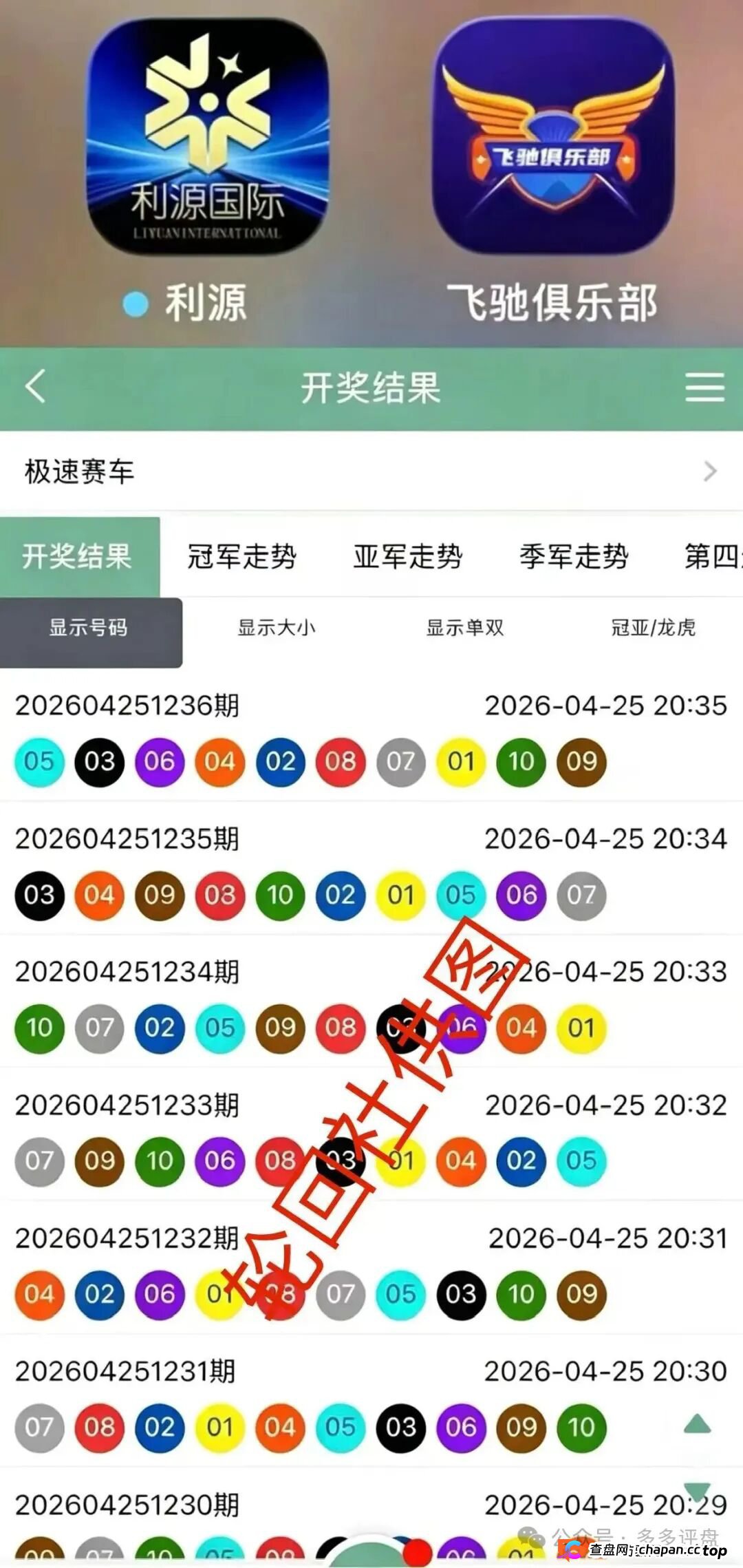 利源国际&飞驰俱乐部私彩杀猪盘大崩盘:两APP连环套后台改单全偷光!老师跟单养鱼多日一刀清零,提现封号潮全面爆发,你拉的人头全是开设赌场罪的证据!(1) 利源国际&飞驰俱乐部私彩杀猪盘大崩盘:两APP连环套后台改单全偷光!老师跟单养鱼多日一刀清零,提现封号潮全面爆发,你拉的人头全是开设赌场罪的证据!(1)