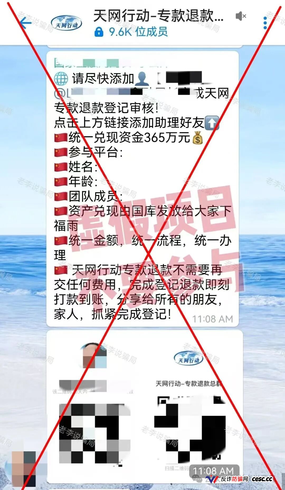 当心！这7个骗局近期高发，专坑中老年人，看见赶紧跑！(15)