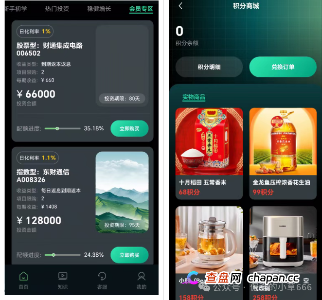 奥地利瑞芬森资本进入跑路倒计时！充值送黄金、送红包是最后的“收割信号”(2)