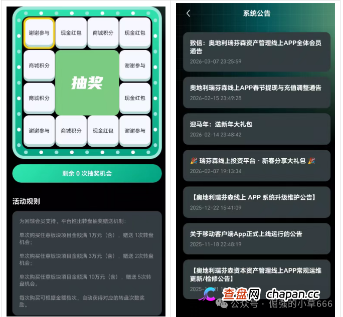 奥地利瑞芬森资本进入跑路倒计时！充值送黄金、送红包是最后的“收割信号”(3)