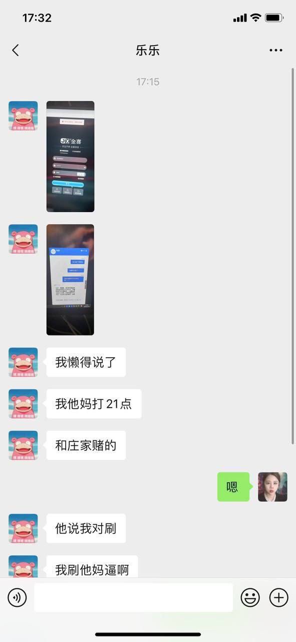 曝光金喜体育，百家乐和 21 点都是玩家与平台对赌的游戏，何来套利之说？(3)