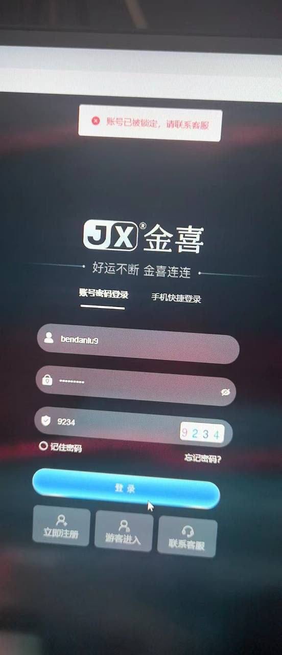 曝光金喜体育，百家乐和 21 点都是玩家与平台对赌的游戏，何来套利之说？(2)