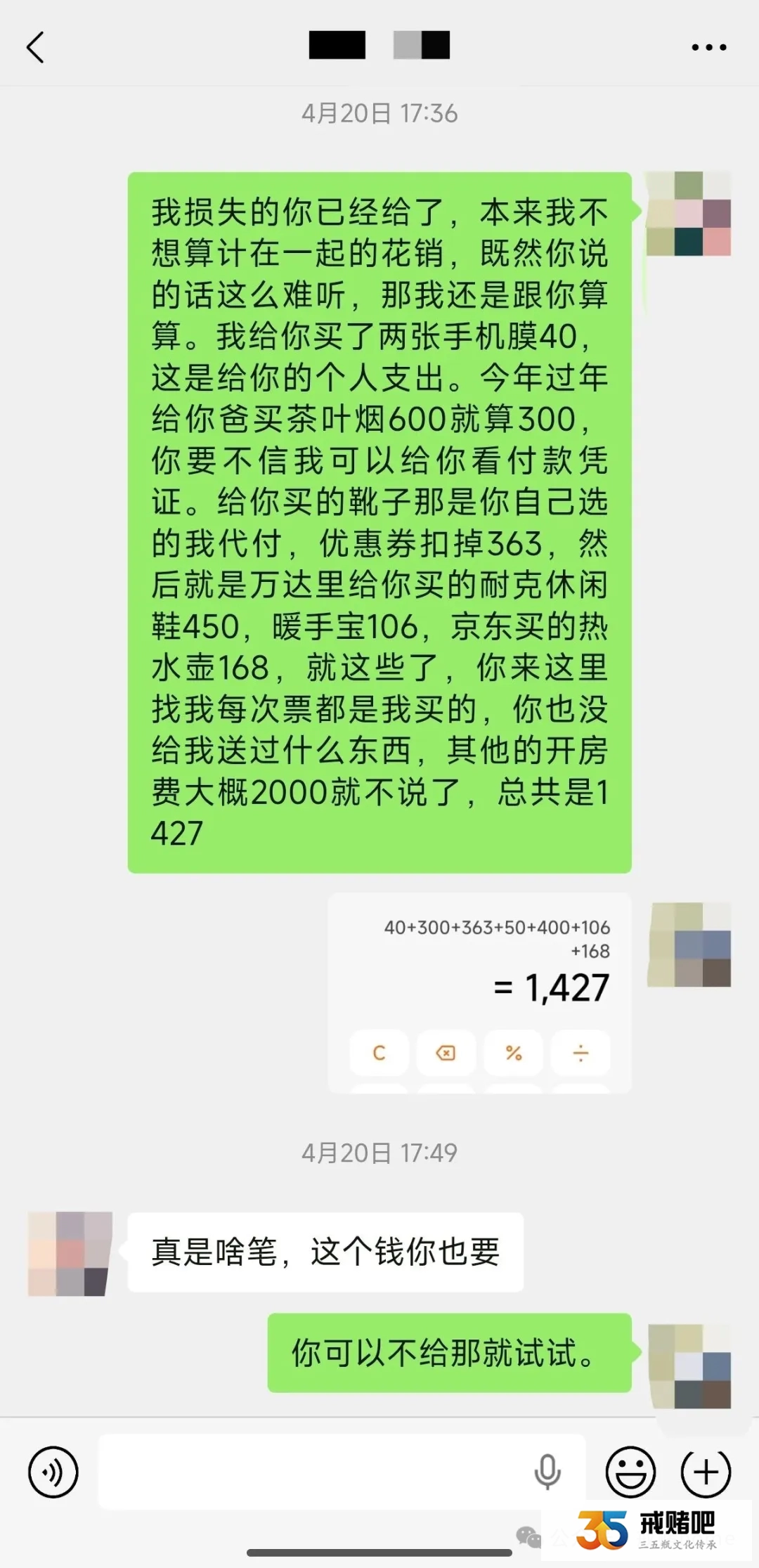 交往一年的护士女友,哄我拿出14万炒期货,我手握全部证据,全额追回损失(6) 交往一年的护士女友,哄我拿出14万炒期货,我手握全部证据,全额追回损失(6)