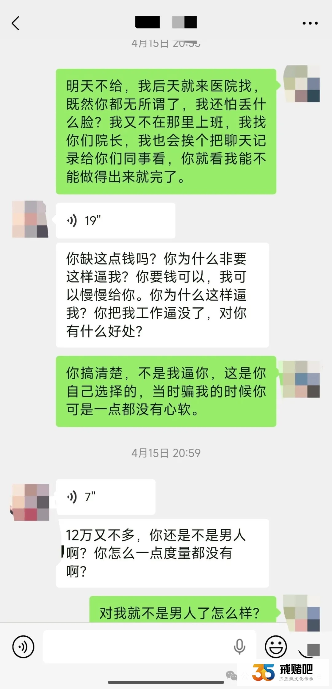 交往一年的护士女友,哄我拿出14万炒期货,我手握全部证据,全额追回损失(5) 交往一年的护士女友,哄我拿出14万炒期货,我手握全部证据,全额追回损失(5)