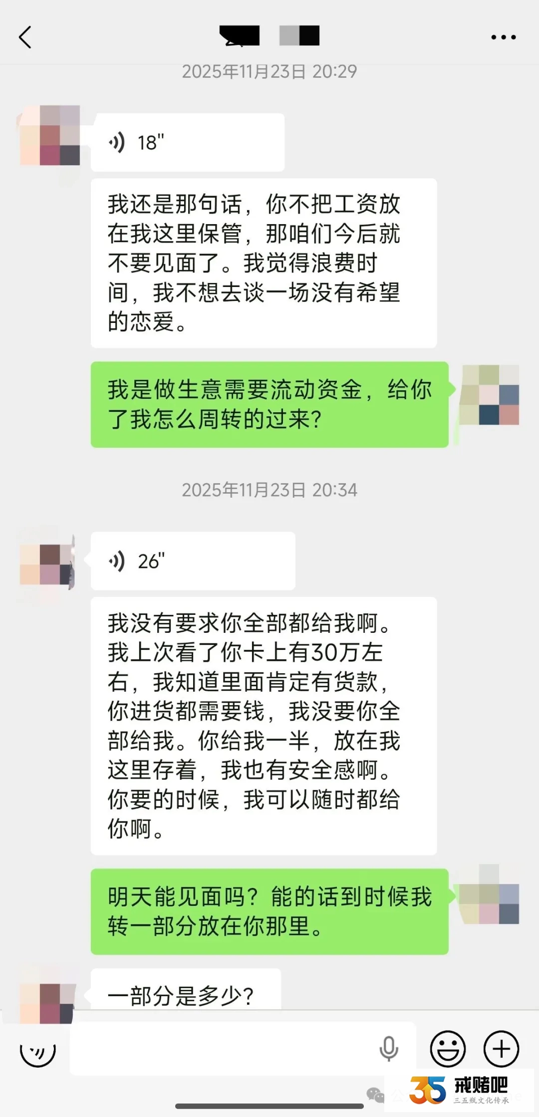 交往一年的护士女友,哄我拿出14万炒期货,我手握全部证据,全额追回损失(3) 交往一年的护士女友,哄我拿出14万炒期货,我手握全部证据,全额追回损失(3)