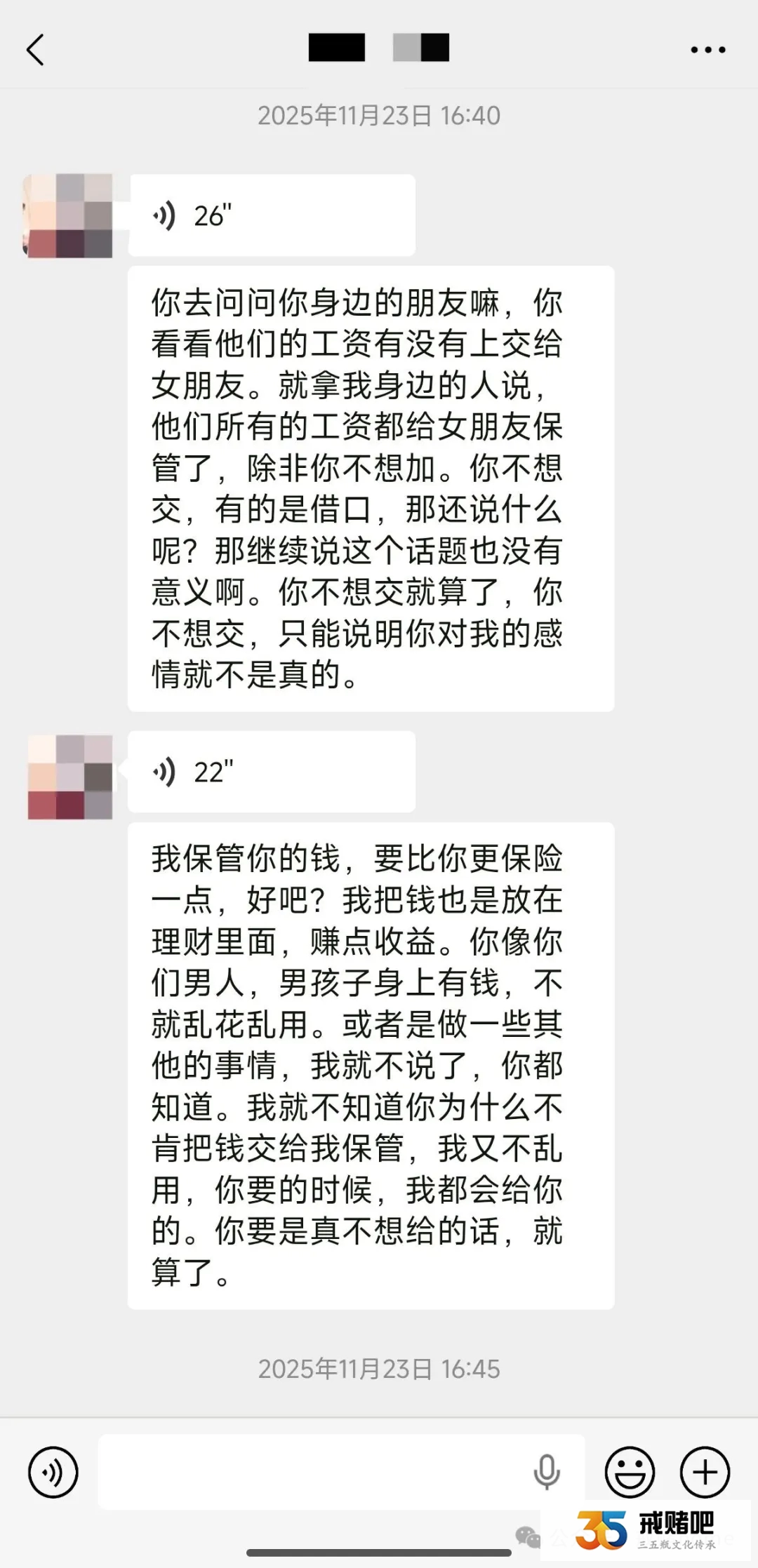 交往一年的护士女友,哄我拿出14万炒期货,我手握全部证据,全额追回损失(1) 交往一年的护士女友,哄我拿出14万炒期货,我手握全部证据,全额追回损失(1)