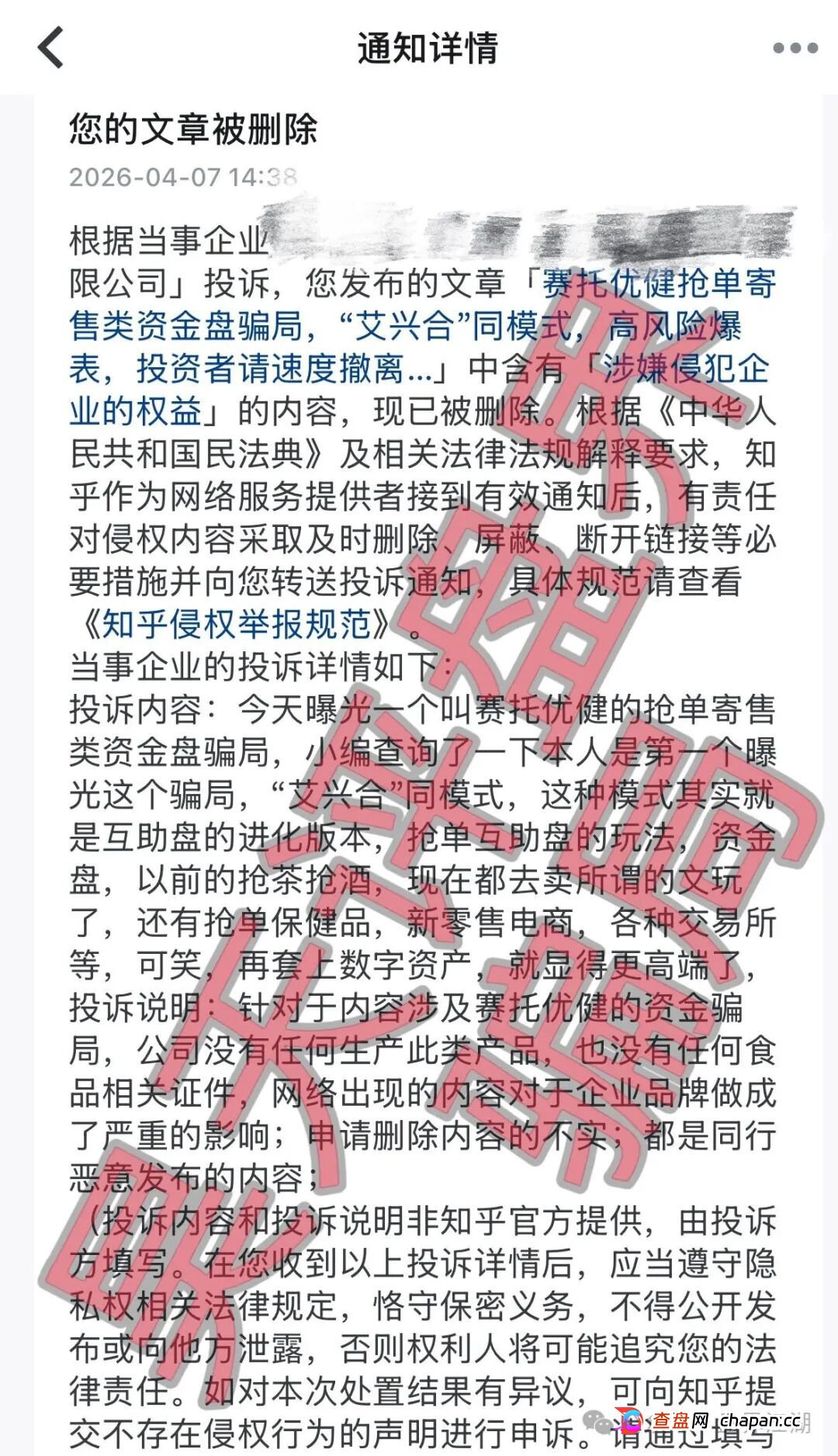 赛托优健抢单互助资金盘骗局,大量投诉反诈文章,高度预警,即将崩盘跑路!(1) 赛托优健抢单互助资金盘骗局,大量投诉反诈文章,高度预警,即将崩盘跑路!(1)