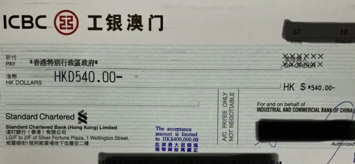 隐藏的电诈之都 香港(1)