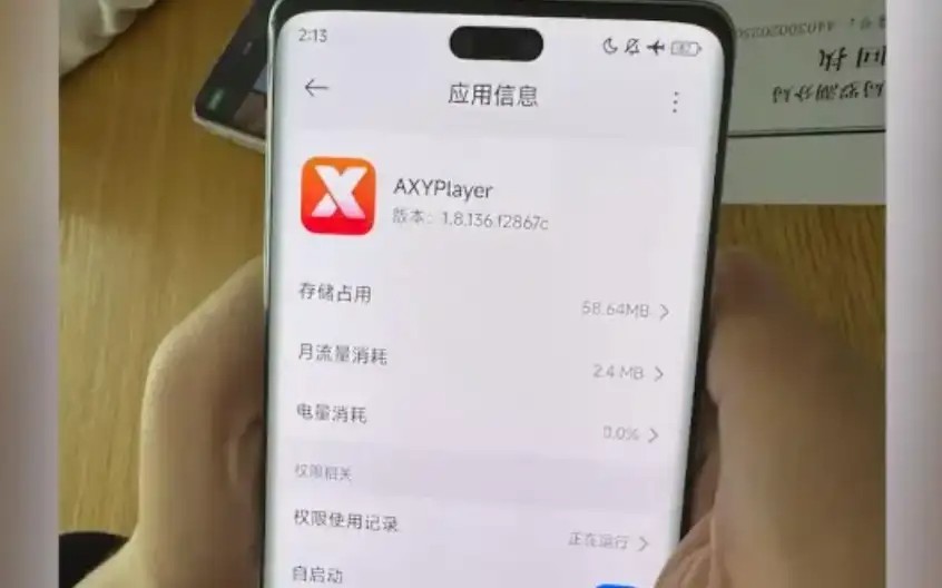 凌晨3点手机自己撸贷、给骗子转账,电诈技术已经发展成这样了?(9) 凌晨3点手机自己撸贷、给骗子转账,电诈技术已经发展成这样了?(9)