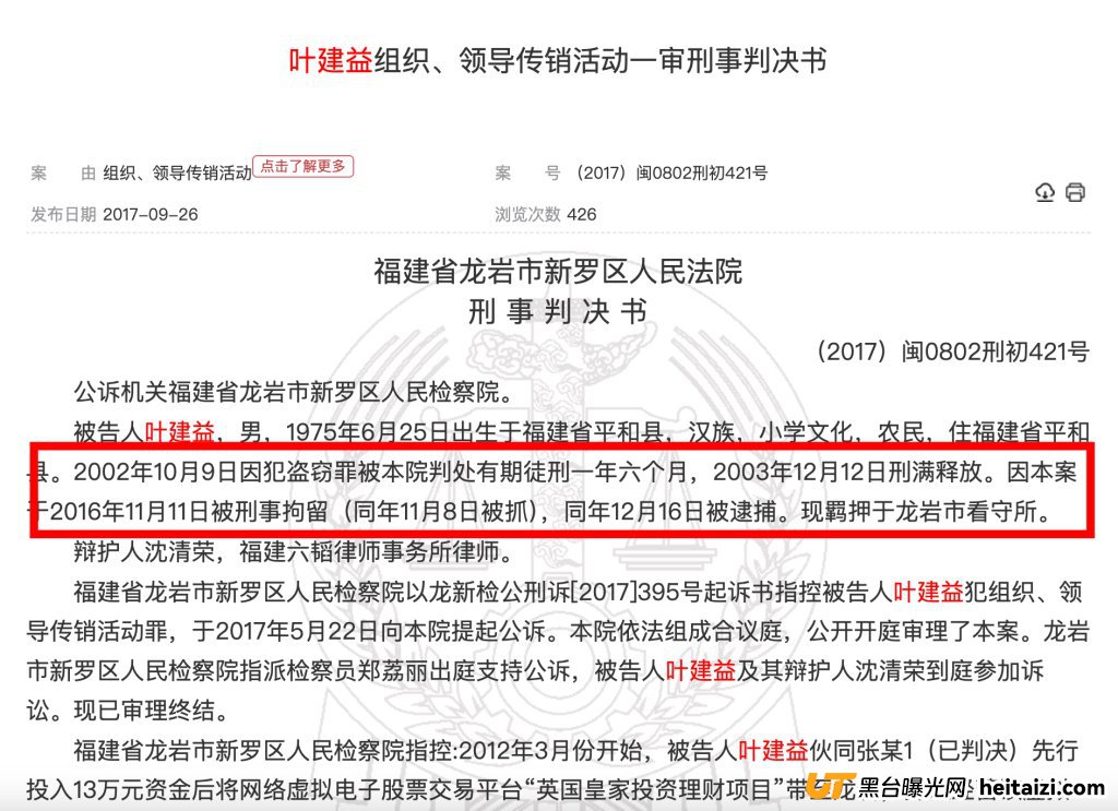 拉人头的注意了!汉克时代崩盘在即,古月正义之光还在骗你当“垫背的”!(1) 拉人头的注意了!汉克时代崩盘在即,古月正义之光还在骗你当“垫背的”!(1)