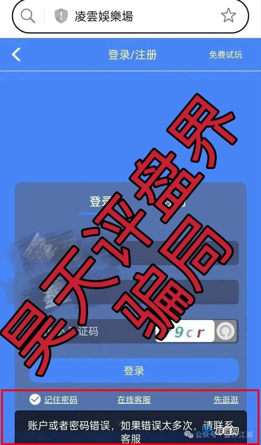 凌云娱乐(黑马集团)最新进展:再启收割模式,崩盘信号已全面显现(4) 凌云娱乐(黑马集团)最新进展:再启收割模式,崩盘信号已全面显现(4)