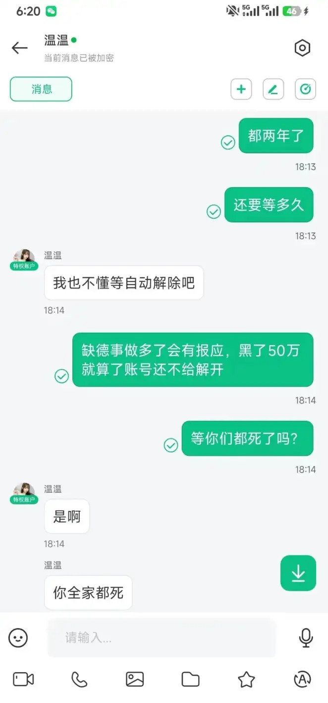 几个平台累计充值上千万,被黑50万后发现竟然是一个老板(2) 几个平台累计充值上千万,被黑50万后发现竟然是一个老板(2)
