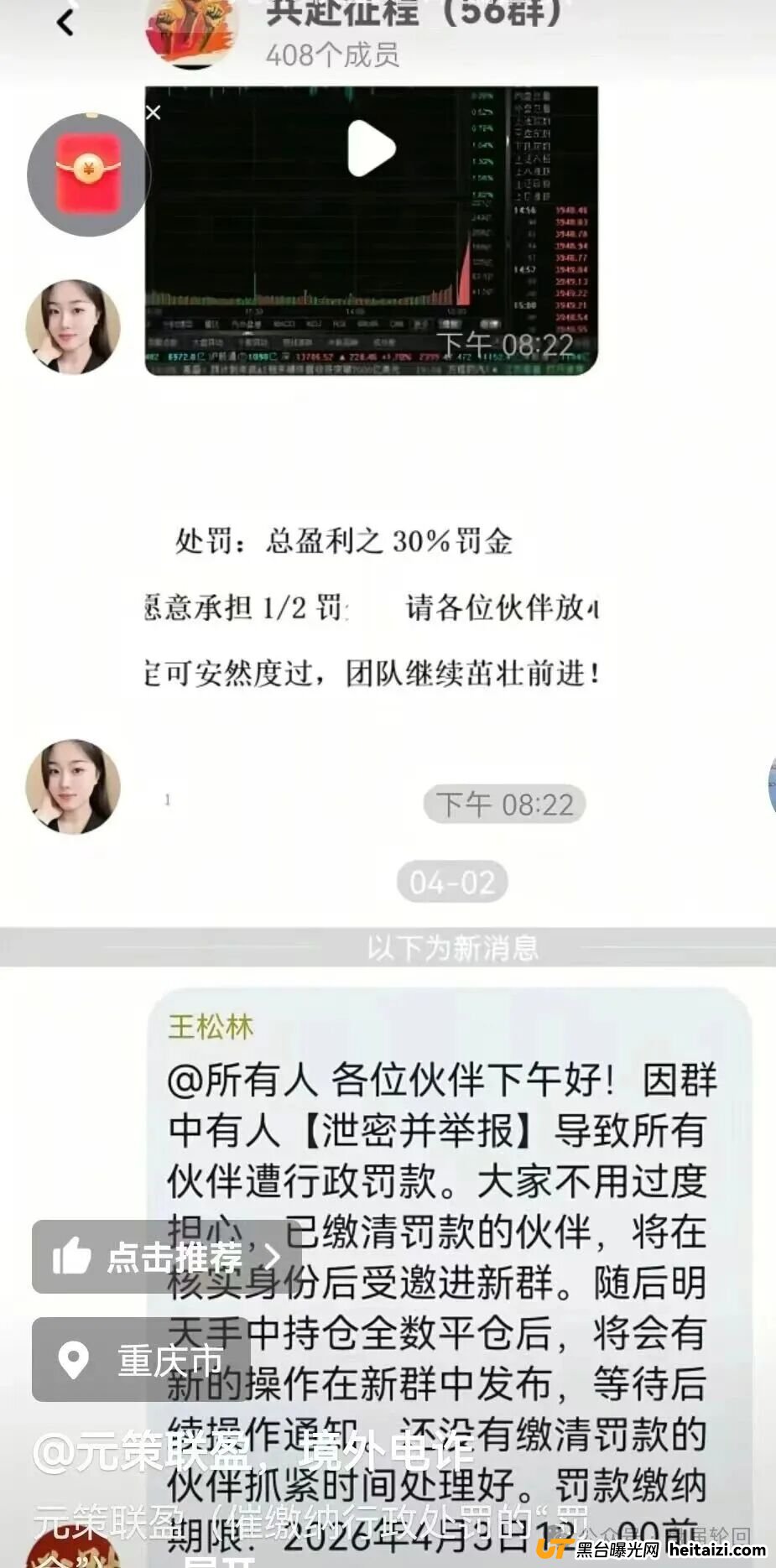 元策联盟已经崩盘跑路,境外诈骗园区所开,警惕二次收割(1) 元策联盟已经崩盘跑路,境外诈骗园区所开,警惕二次收割(1)