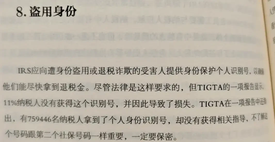 美国人有属于自己的电信诈骗(4) 美国人有属于自己的电信诈骗(4)