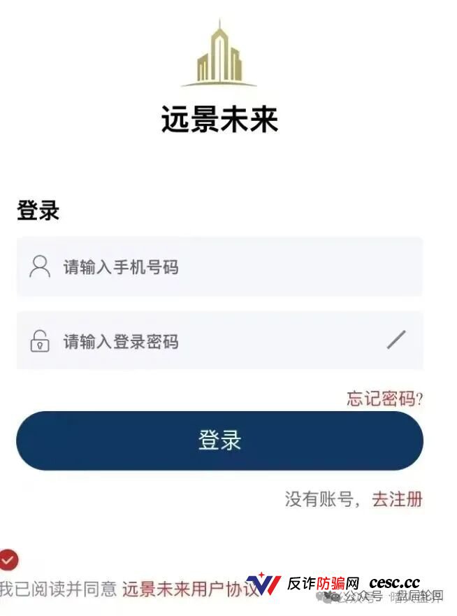 远恒集团传销资金盘崩盘跑路！AI期货跟单是假，慈善助老只为骗光养老钱(1)