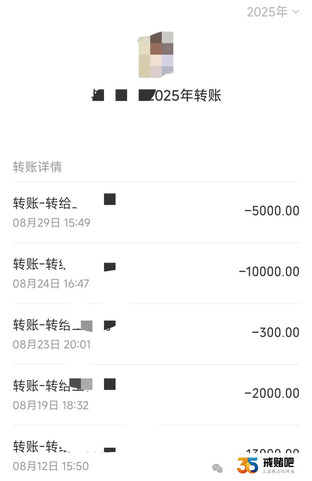 190斤的胖哥,以为遇到真爱,没想到遇到了女赌徒,两个月被骗走30万(5) 190斤的胖哥,以为遇到真爱,没想到遇到了女赌徒,两个月被骗走30万(5)